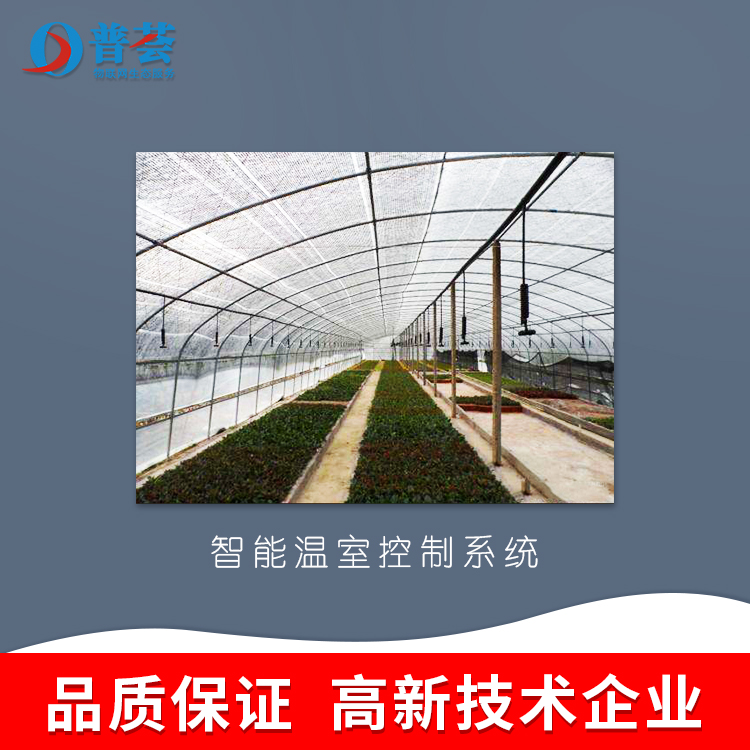 溫室環(huán)境自動控制存在的若干問題
