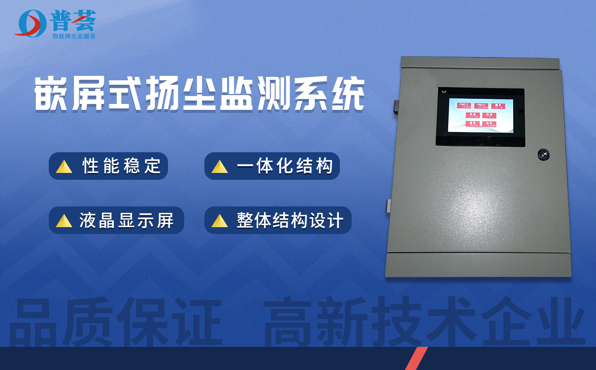 全市生態(tài)環(huán)境系統(tǒng)揚(yáng)塵污染防治工作視頻會(huì)議召開(kāi)