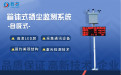 三項(xiàng)國(guó)家重要揚(yáng)塵政策規(guī)定