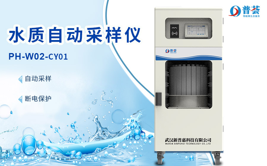 水質(zhì)在線監(jiān)測(cè)廠家解答：城市污水直接排放存在哪些隱患