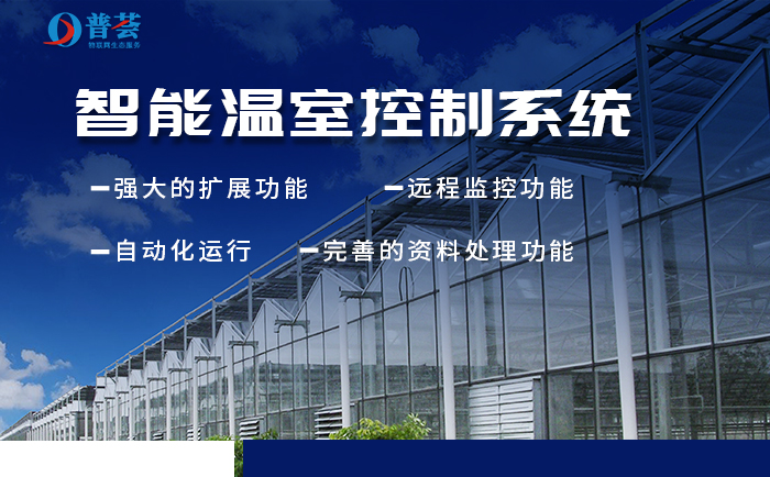 農(nóng)業(yè)科普：根據(jù)溫室種植的5大要素分，決定建造什么樣的連棟溫室